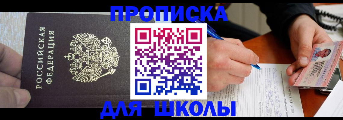 прописка паспорт в Невеле