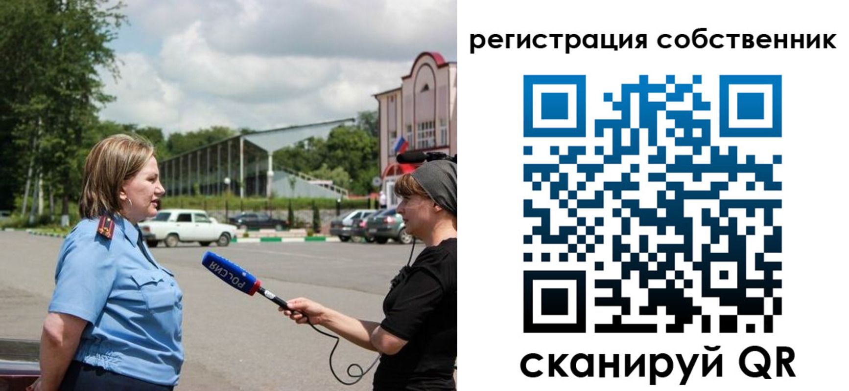 временная регистрация поиск в Невеле