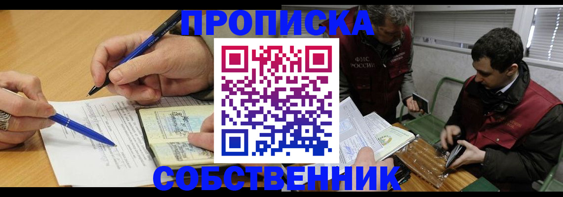 прописка для военкомата в Невеле