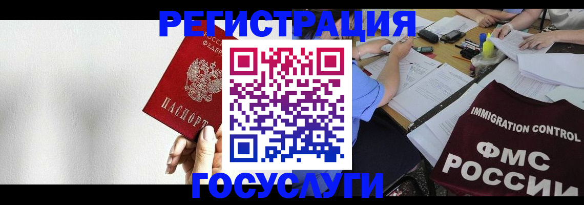 регистрация для школы в Невеле