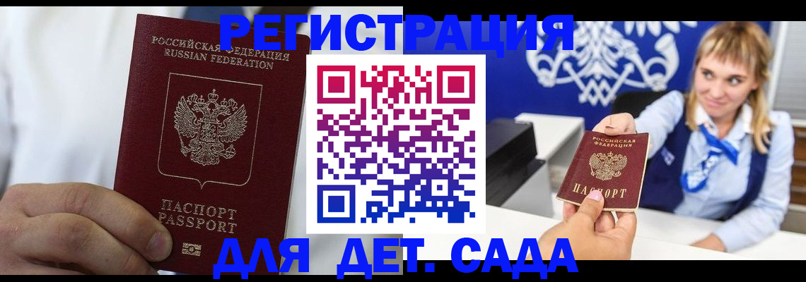 прописка иностранных граждан в Невеле