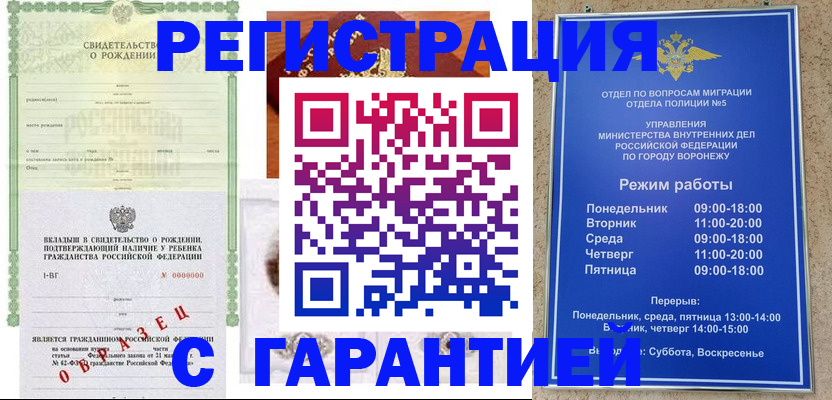 регистрация для дет. сада в Невеле