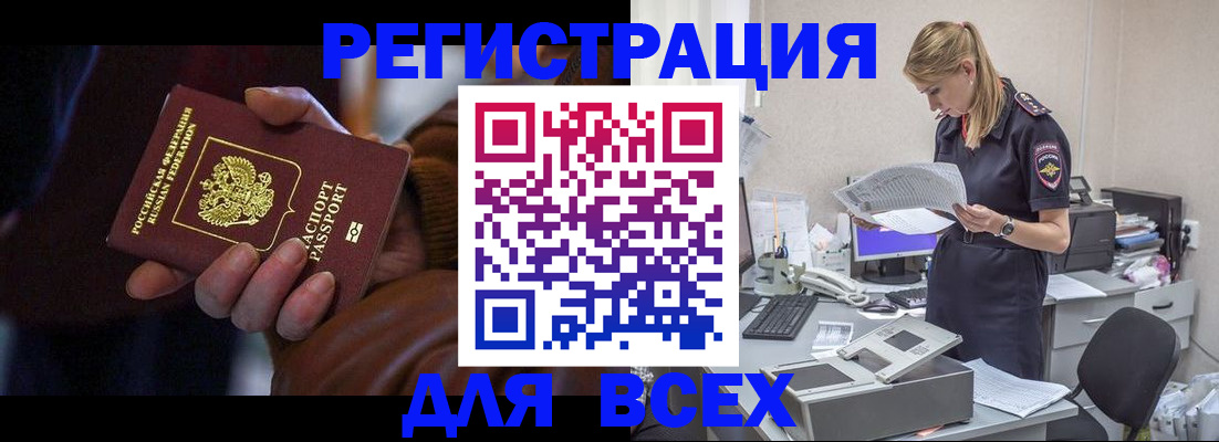 прописка поиск в Невеле